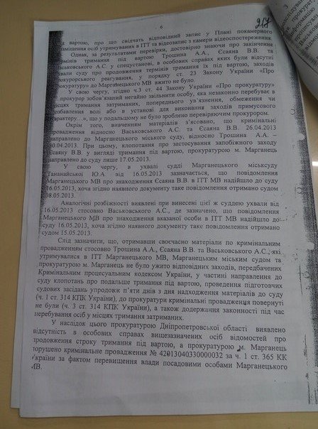 В Днепропетровском СИЗО подозреваемый просидел дольше своего тюремного срока (ФОТО) (фото) - фото 2 В Днепропетровском СИЗО подозреваемый просидел дольше своего тюремного срока (ФОТО) (фото) - фото 2
