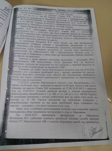 В Днепропетровском СИЗО подозреваемый просидел дольше своего тюремного срока (ФОТО) (фото) - фото 2 В Днепропетровском СИЗО подозреваемый просидел дольше своего тюремного срока (ФОТО) (фото) - фото 2
