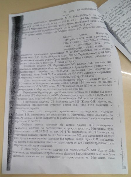 В Днепропетровском СИЗО подозреваемый просидел дольше своего тюремного срока (ФОТО) (фото) - фото 2 В Днепропетровском СИЗО подозреваемый просидел дольше своего тюремного срока (ФОТО) (фото) - фото 2