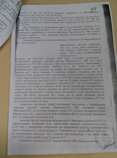 В Днепропетровском СИЗО подозреваемый просидел дольше своего тюремного срока (ФОТО) (фото) - фото 2 В Днепропетровском СИЗО подозреваемый просидел дольше своего тюремного срока (ФОТО) (фото) - фото 2