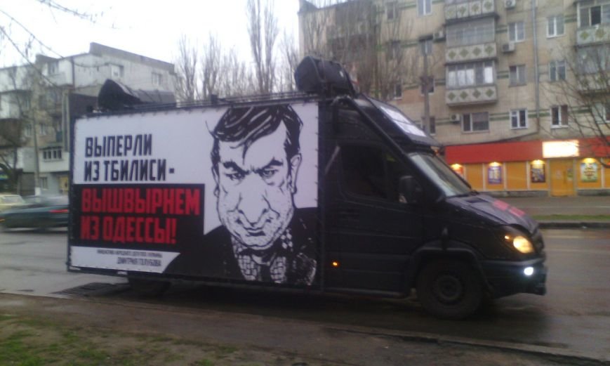 По Одессе ездит микроавтобус с призывами против Михаила Саакашвили (фото) - фото 2