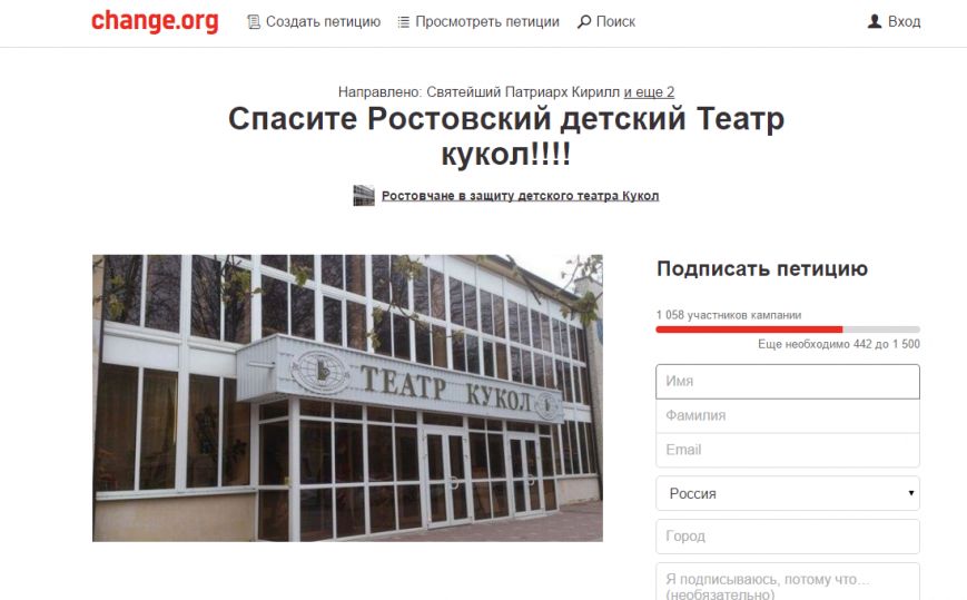 петиция2 петиция2