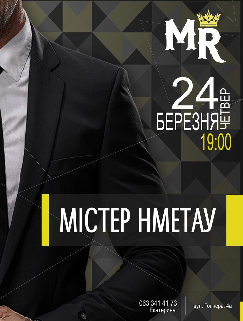 В Днепропетровске выберут самого красивого студента НМетАУ (фото) - фото 1 В Днепропетровске выберут самого красивого студента НМетАУ (фото) - фото 1