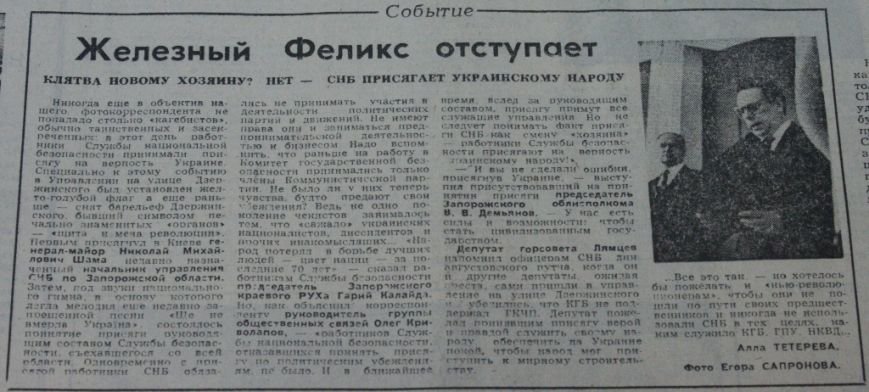 Пресса прошлых лет: в Запорожье смеются над дубляжом американских фильмов, создают Хортицкий район и возмущаются платным входом в Мавзолей (фото) - фото 10 Пресса прошлых лет: в Запорожье смеются над дубляжом американских фильмов, создают Хортицкий район и возмущаются платным входом в Мавзолей (фото) - фото 10