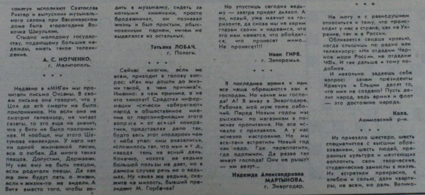 Пресса прошлых лет: в Запорожье смеются над дубляжом американских фильмов, создают Хортицкий район и возмущаются платным входом в Мавзолей (фото) - фото 11 Пресса прошлых лет: в Запорожье смеются над дубляжом американских фильмов, создают Хортицкий район и возмущаются платным входом в Мавзолей (фото) - фото 11