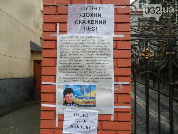 львов надя савченко львов надя савченко