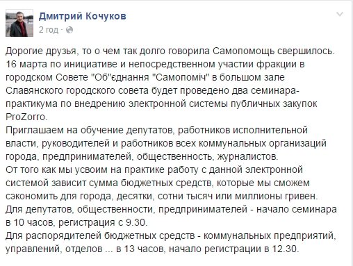 прозорро прозорро