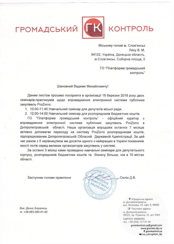 контроль контроль