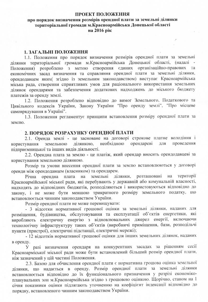 В Красноармейске предпринимателей попытались убедить, что «вилка» и 30-кратное увеличение налогов им не повредит (фото) - фото 5 В Красноармейске предпринимателей попытались убедить, что «вилка» и 30-кратное увеличение налогов им не повредит (фото) - фото 5