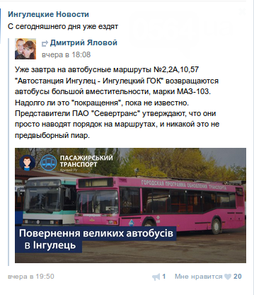 В Кривом Роге: в частный дом бросили гранату, монтажника на меткомбинате избили и ограбили, на Ингулец вернули автобусы большой вместимости (фото) - фото 3 В Кривом Роге: в частный дом бросили гранату, монтажника на меткомбинате избили и ограбили, на Ингулец вернули автобусы большой вместимости (фото) - фото 3