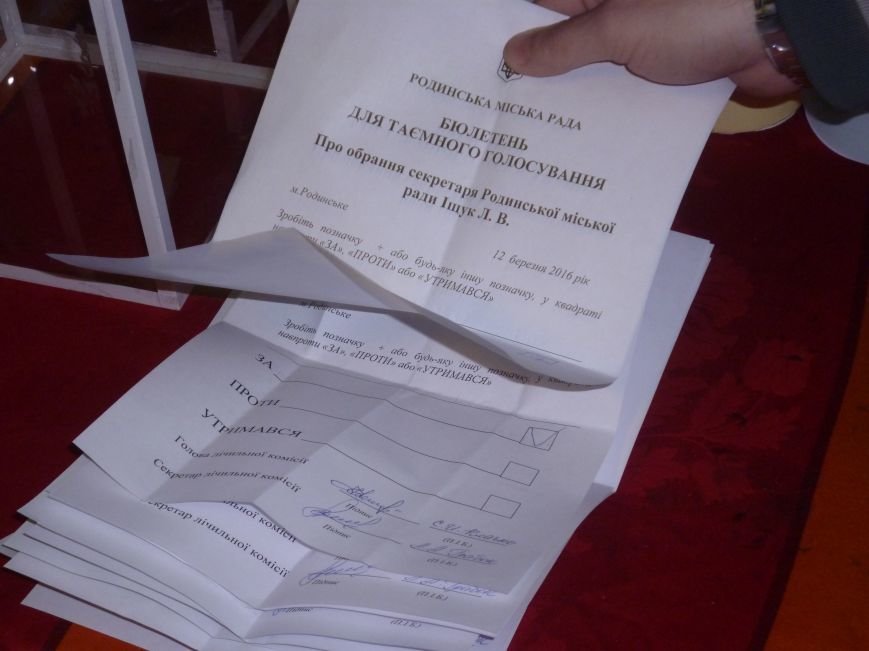 В Родинском, вопреки всему, избран новый исполняющий обязанности городского головы (фото) - фото 11 В Родинском, вопреки всему, избран новый исполняющий обязанности городского головы (фото) - фото 11