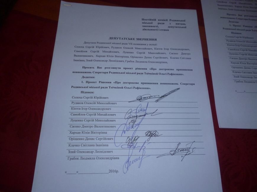 В Родинском, вопреки всему, избран новый исполняющий обязанности городского головы (фото) - фото 5 В Родинском, вопреки всему, избран новый исполняющий обязанности городского головы (фото) - фото 5