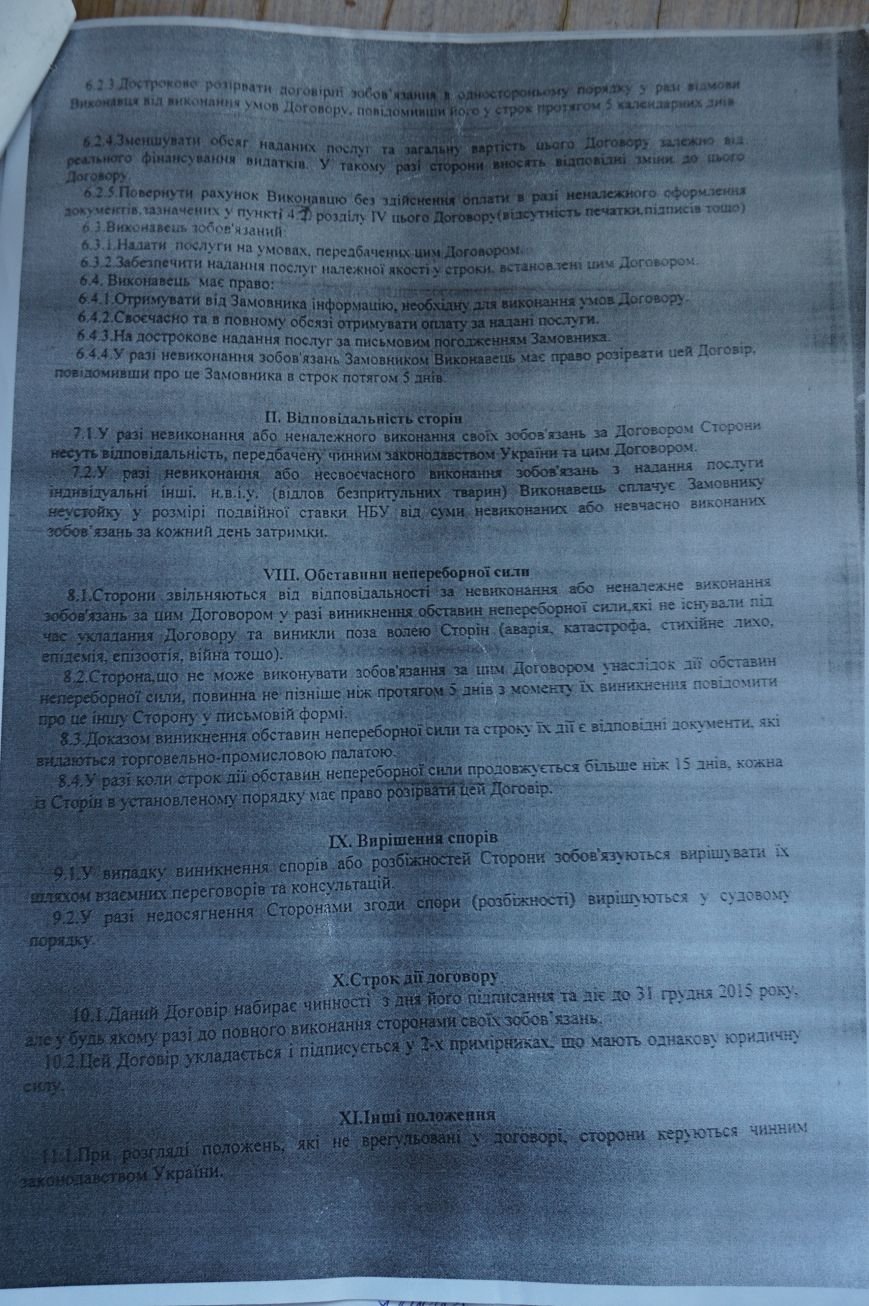 С помощью волонтеров в Кривом Роге стерилизовали первых 50 бездомных собак за бюджетные деньги (ФОТО) (фото) - фото 1 С помощью волонтеров в Кривом Роге стерилизовали первых 50 бездомных собак за бюджетные деньги (ФОТО) (фото) - фото 1