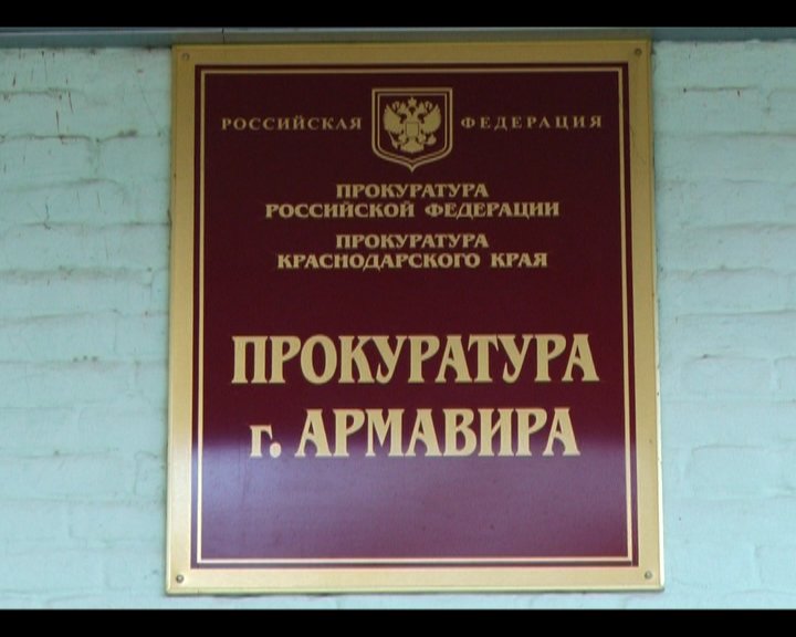 Прокуратура 0 Прокуратура 0