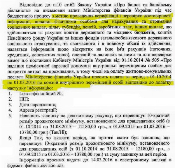Макеевским переселенцам на заметку: если на счету ВПЛ мелькнуло больше 13 тыс.гривен, лишат соцпомощи (фото) - фото 1