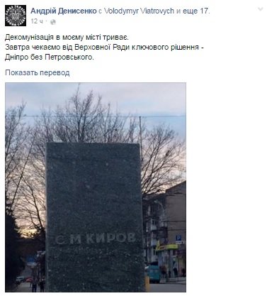 Стало известно, когда могут переименовать Днепропетровск (фото) - фото 2 Стало известно, когда могут переименовать Днепропетровск (фото) - фото 2