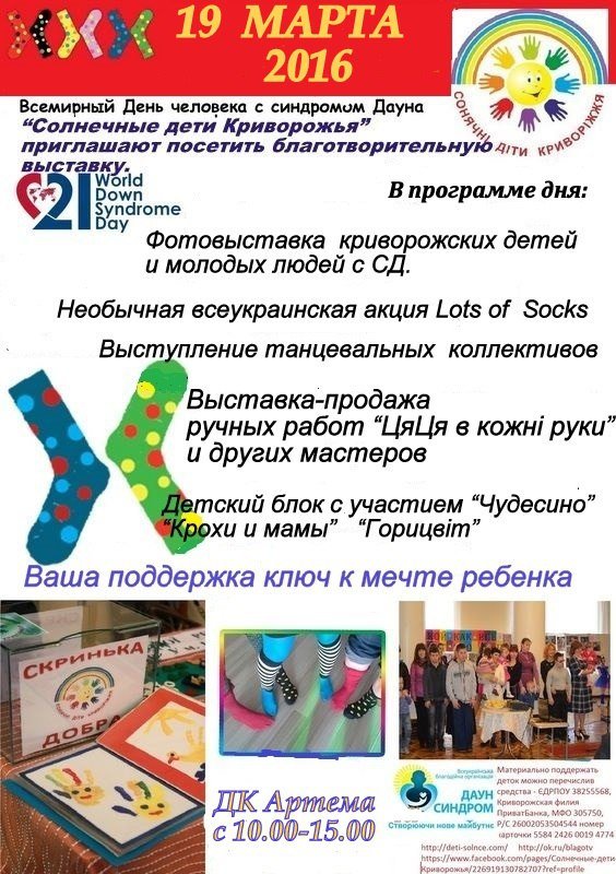 Криворожские чиновники присоединились к флешмобу Криворожские чиновники присоединились к флешмобу