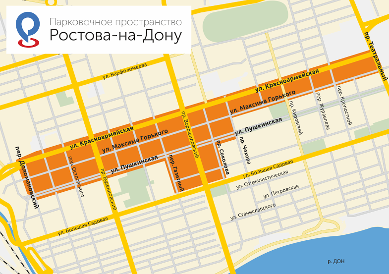 Пять главных вопросов о парковочном пространстве Ростова-на-Дону (фото) - фото 1 Пять главных вопросов о парковочном пространстве Ростова-на-Дону (фото) - фото 1