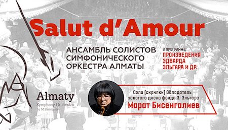концерт марата бисенгалиева концерт марата бисенгалиева