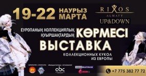 из европы из европы