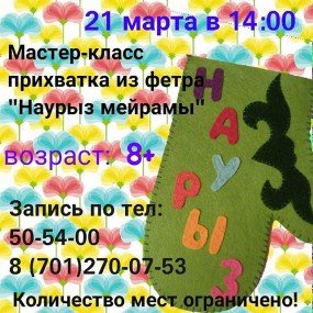 21мар 21мар