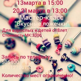 ложеч ложеч