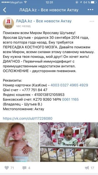 Ярику Шутьеву срочно требуется ваша помощь! (фото) - фото 1 Ярику Шутьеву срочно требуется ваша помощь! (фото) - фото 1