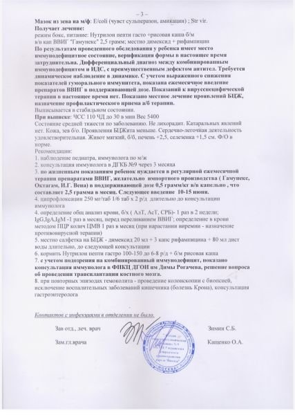 шутьев 3 шутьев 3
