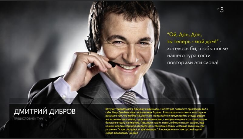 скрин к туру скрин к туру