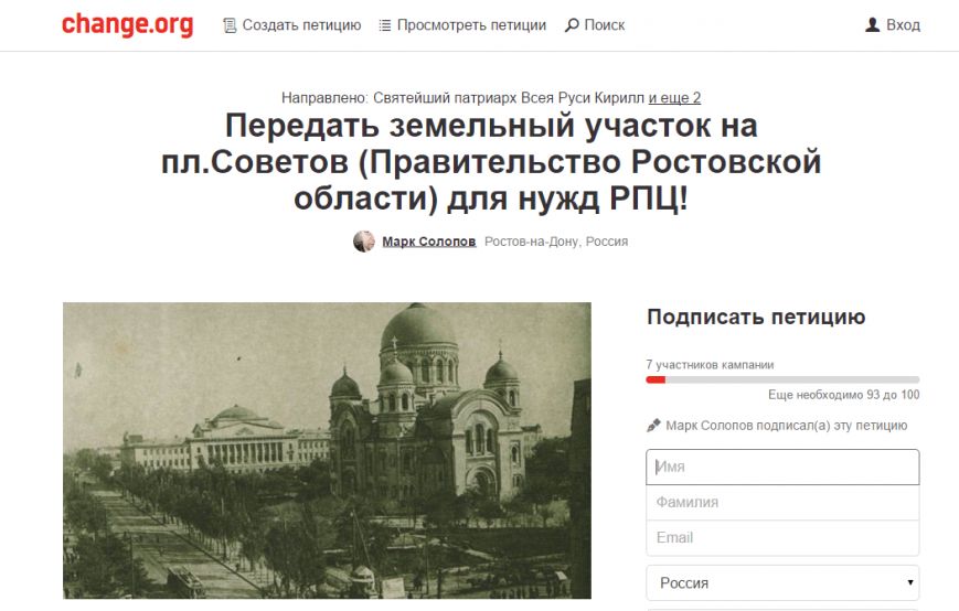 петиция_советы петиция_советы