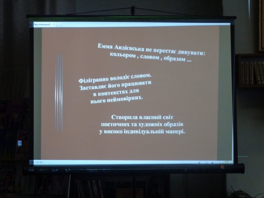 «Захочеш – і будеш!» - в Красноармейской городской библиотеке имени... «Захочеш – і будеш!» - в Красноармейской городской библиотеке имени Т. Г. Шевченко поговорили об удивительной Эмме Андиевской (фото) - фото 9