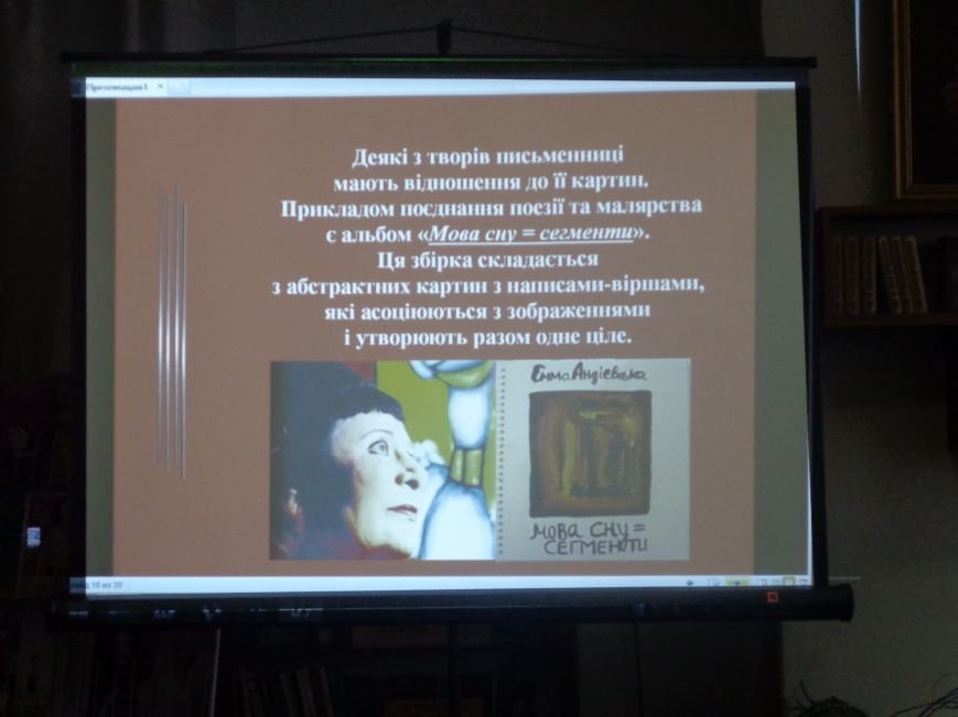 «Захочеш – і будеш!» - в Красноармейской городской библиотеке имени... «Захочеш – і будеш!» - в Красноармейской городской библиотеке имени Т. Г. Шевченко поговорили об удивительной Эмме Андиевской (фото) - фото 17