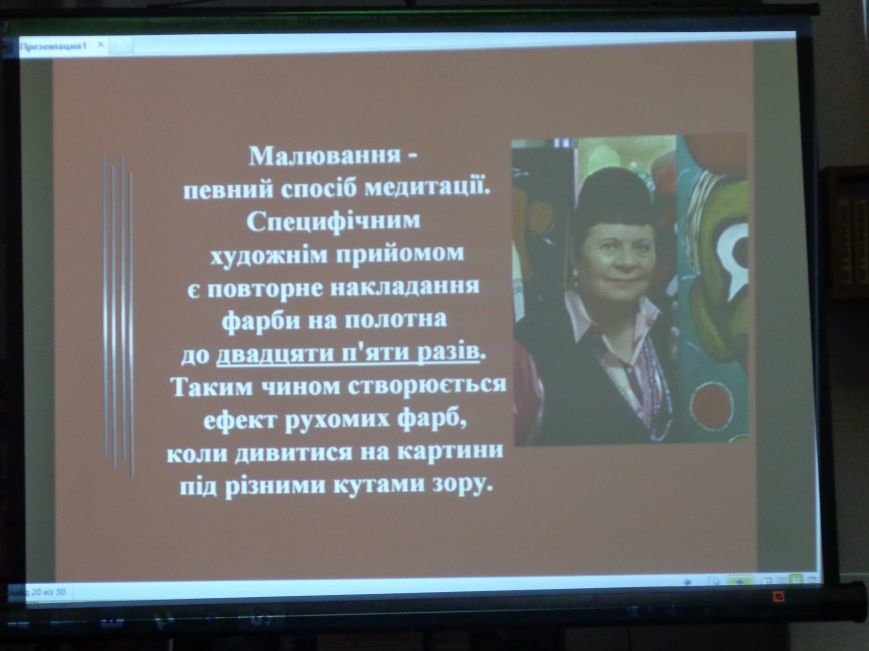 «Захочеш – і будеш!» - в Красноармейской городской библиотеке имени... «Захочеш – і будеш!» - в Красноармейской городской библиотеке имени Т. Г. Шевченко поговорили об удивительной Эмме Андиевской (фото) - фото 19