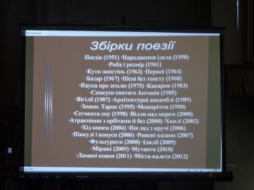«Захочеш – і будеш!» - в Красноармейской городской библиотеке имени... «Захочеш – і будеш!» - в Красноармейской городской библиотеке имени Т. Г. Шевченко поговорили об удивительной Эмме Андиевской (фото) - фото 14