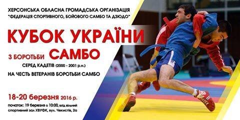 Самбо Самбо
