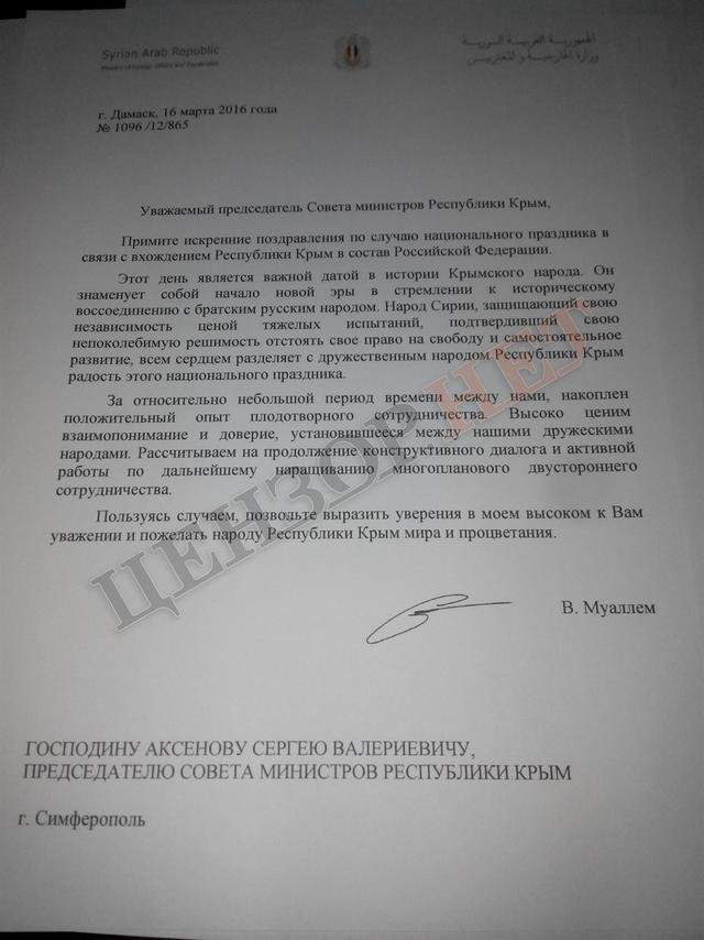 Аксенов - Путину: Аксенов - Путину: