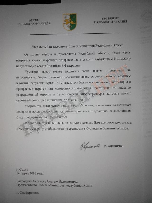 Аксенов - Путину: Аксенов - Путину: