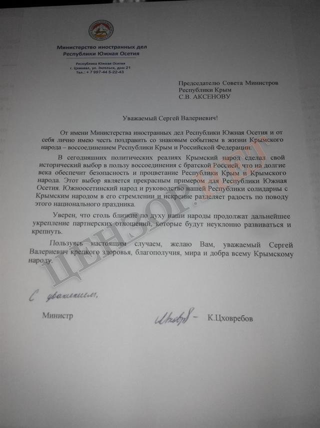 Аксенов - Путину: Аксенов - Путину: