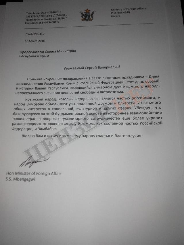 Аксенов - Путину: Аксенов - Путину: