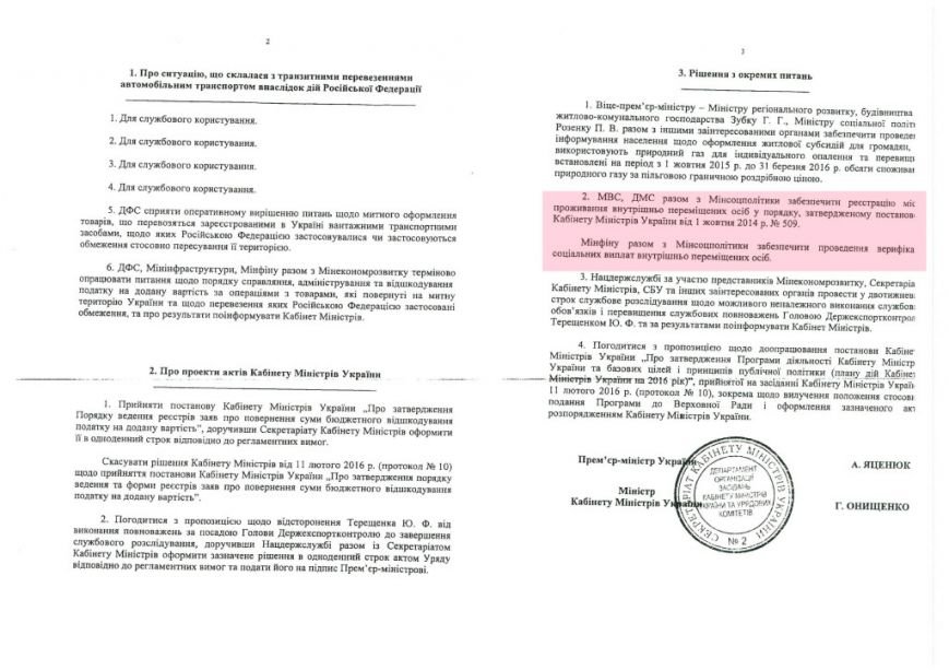 Макеевским переселенцам на заметку: миграционная служба снова будет проставлять штампы на справках ВПЛ (фото) - фото 2