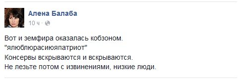 Одесские блоггеры о поступке Земфиры: 