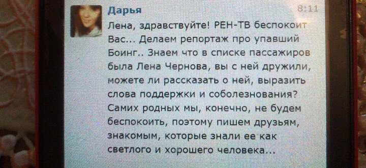 рен-тв рен-тв