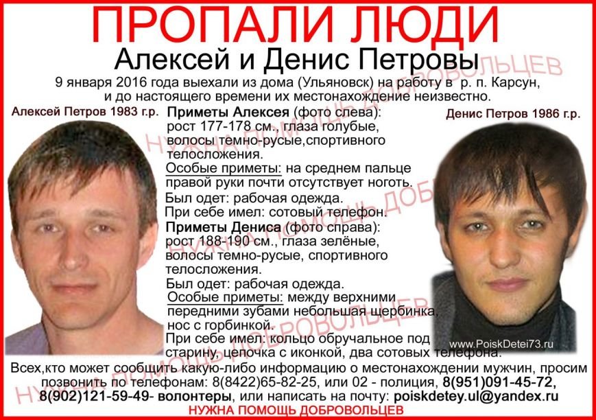 Куда пропадают ульяновцы? (фото) - фото 1