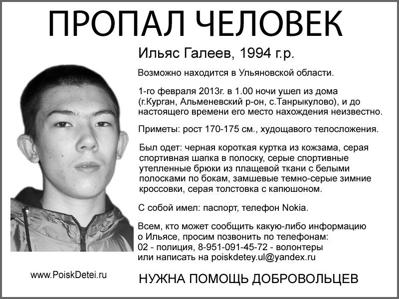 Куда пропадают ульяновцы? (фото) - фото 1