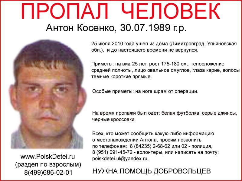 Куда пропадают ульяновцы? (фото) - фото 1