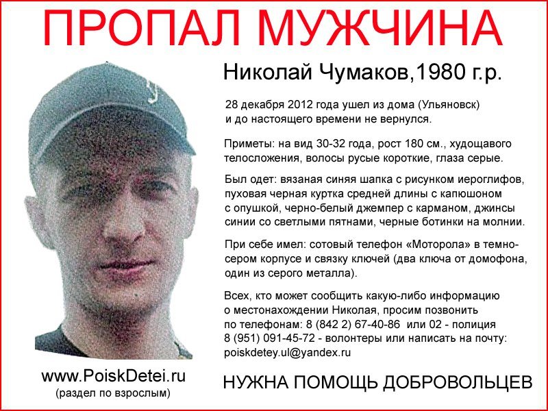 Куда пропадают ульяновцы? (фото) - фото 1