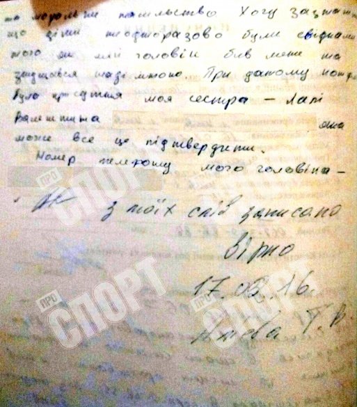 Бывший игрок «Днепра» Алиев напился и избил свою жену Татьяну (фото) - фото 4 Бывший игрок «Днепра» Алиев напился и избил свою жену Татьяну (фото) - фото 4