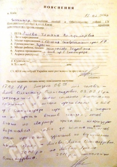 Бывший игрок «Днепра» Алиев напился и избил свою жену Татьяну (фото) - фото 3 Бывший игрок «Днепра» Алиев напился и избил свою жену Татьяну (фото) - фото 3