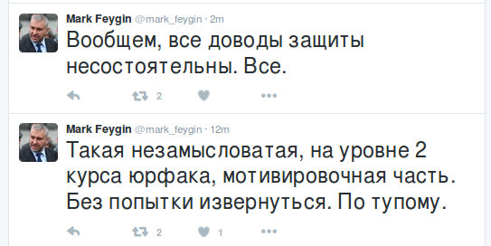 фейгин_приговор фейгин_приговор