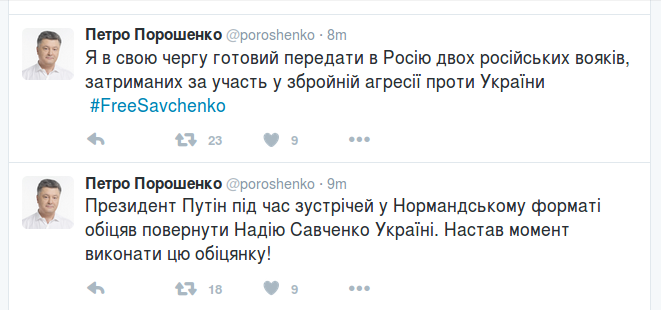 порошенко порошенко